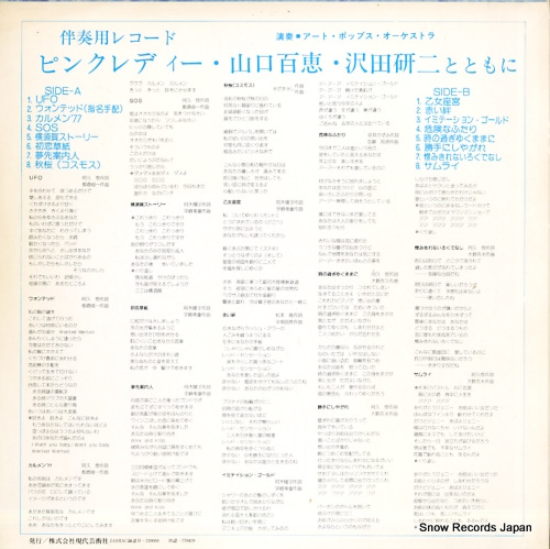 VS-A212