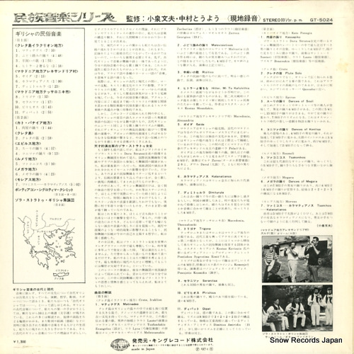 GT-5024