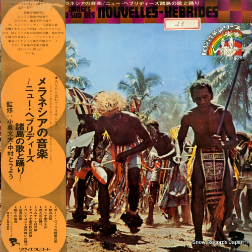 V/A メラネシアの音楽/ニュー・ヘブリディーズ諸島の歌と踊り GT-5009