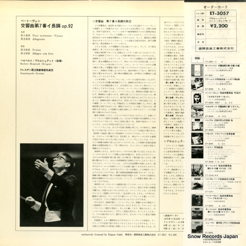 ET-3057