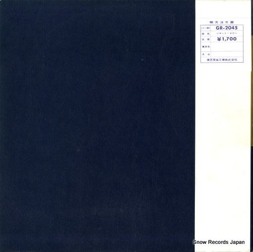 GR-2045