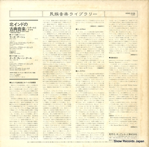 K20C-5109