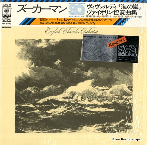 ピンカス・ズーカーマン ヴィヴァルディ:「海の嵐」 SOCO-74