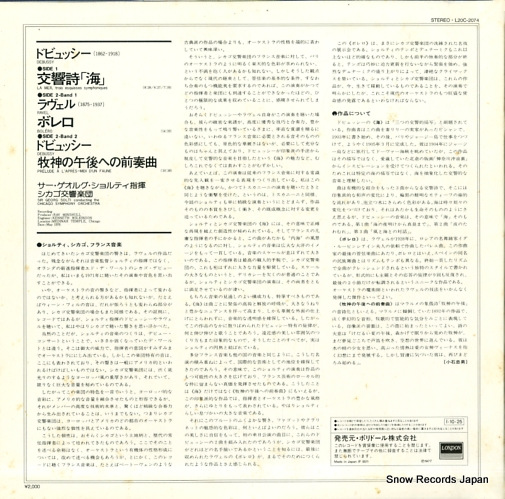 L20C-2074