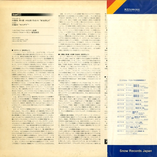 EAC-70108