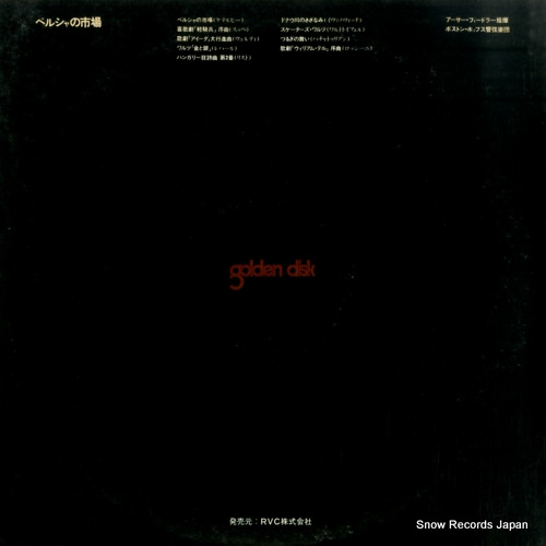 SX-2713