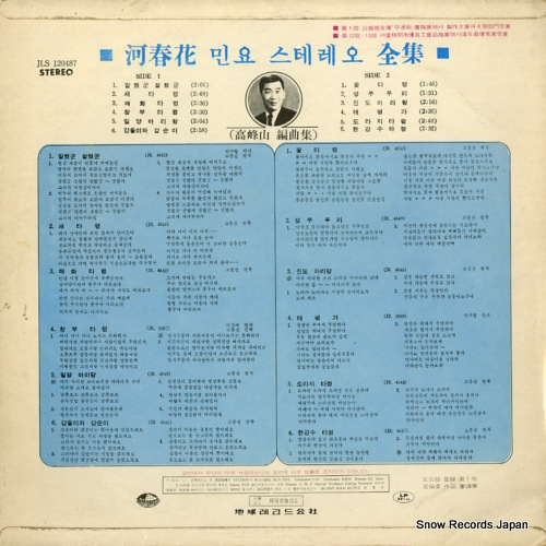 JLS120487