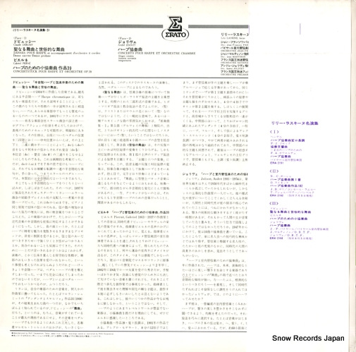 ERX-2193