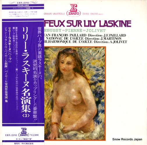 リリー・ラスキーヌ リリー・ラスキーヌ名演習3 ERX-2193