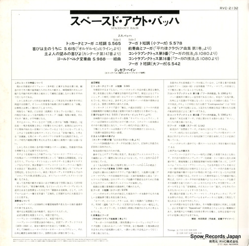 RVC-2132