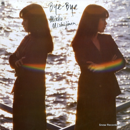 西島三重子 bye-bye HL-2007