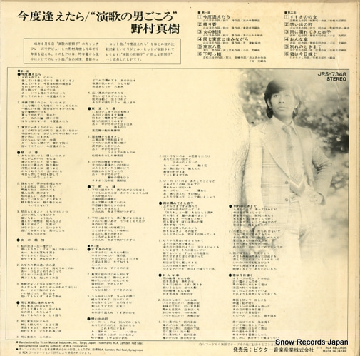 JRS-7348