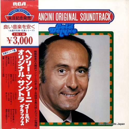 ヘンリー・マンシーニ オリジナル・サントラ・ゴールド・デラックス RCA-8061