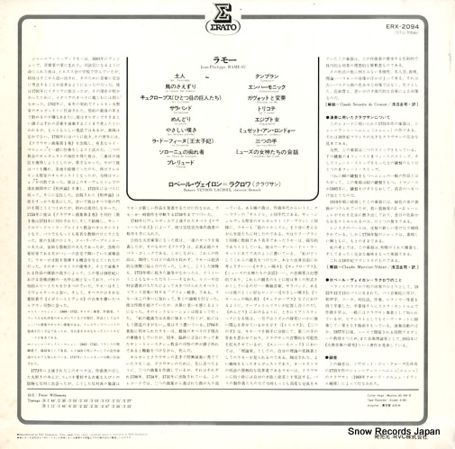 ERX-2094