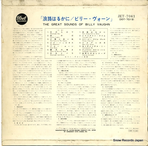 JET-7041