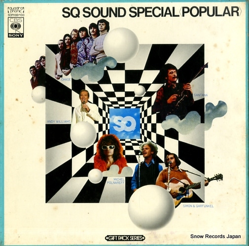 V/A これが4チャンネル!sqサウンド・スペシャル SOPH99