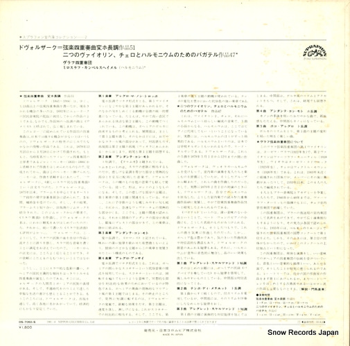 OS-7050