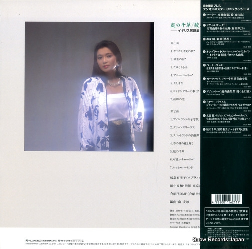 COJO-9095