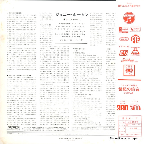 YS-958-C