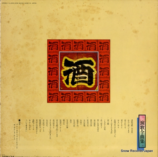 YL-2055