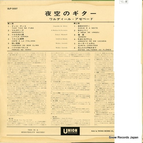 ULP-3007