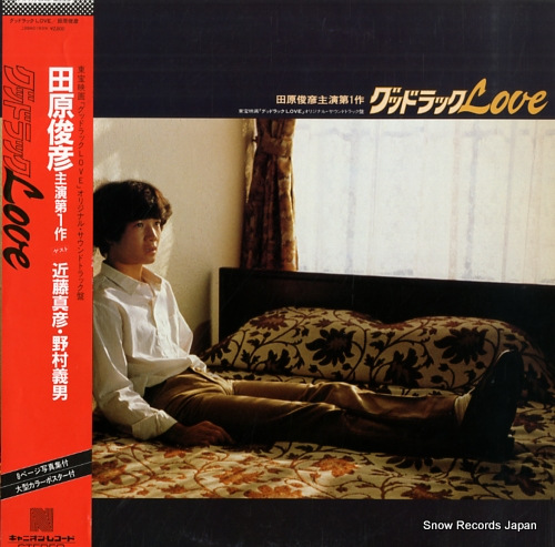 田原俊彦 グッドラックlove C28A0193