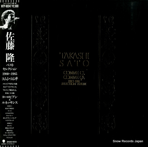 SATO, TAKASHI comme ci comme ca WTP-90347 - front cover