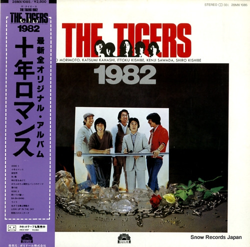 TIGERS, THE 1982 28MX1085 - front cover