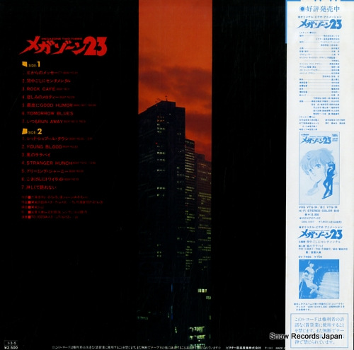 MEGA ZONE TWO THREE ongaku hen JBX-25062