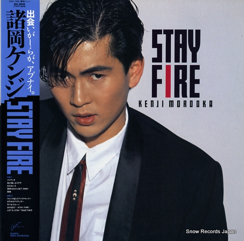 諸岡ケンジ stay fire RAL-8838 | レコード買取