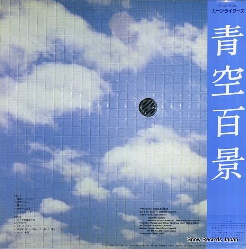 MOON RIDERS aozora hyakkei JAL-26