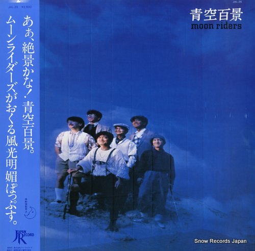 MOON RIDERS aozora hyakkei JAL-26