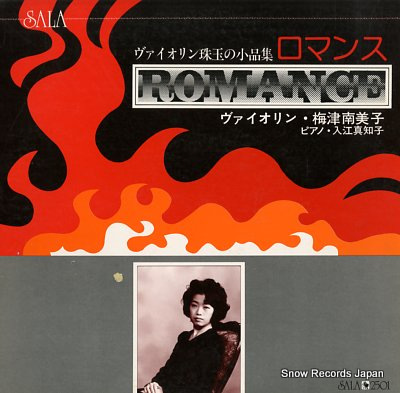 UMEZU, NAMIKO romance SALA-2501