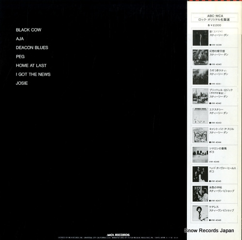 STEELY DAN aja VIM-4039
