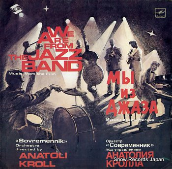 KROLL, ANATOLI we are from the jazz band C6020243007