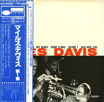 DAVIS, MILES volume 1 GXK8056(M)