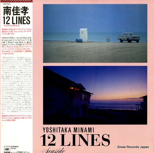 MINAMI, YOSHITAKA 12 lines 28AH1405