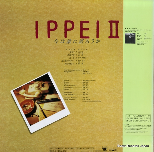 SUZUKI, IPPEI ippei ii RHL-8514