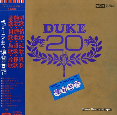 DUKE ACES hakurankai '75 TP-9090