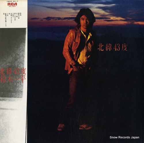 SUZUKI, IPPEI hokui 43do RHL-8501 - front cover
