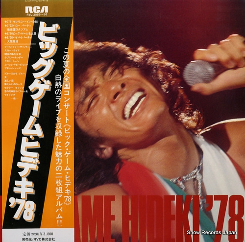 SAIJO, HIDEKI big game hideki '78 RVL-2055