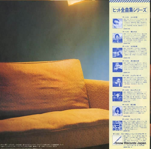 OHTA, HIROMI the best 25AH746