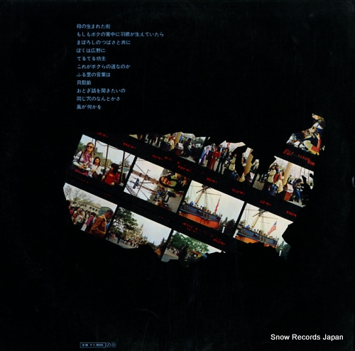ITSUTSU NO AKAI FUSEN in u.s.a. SF-1026