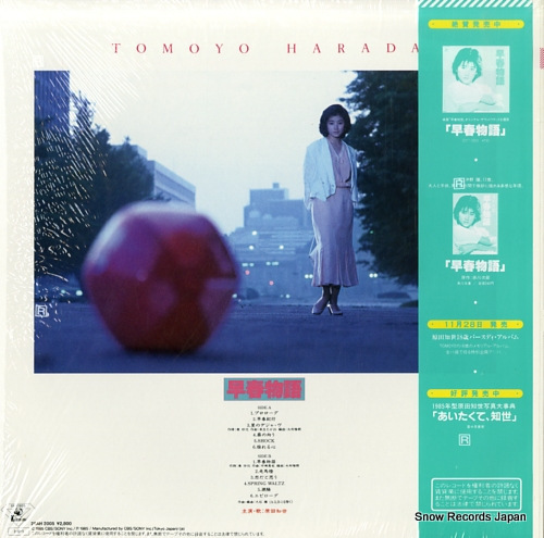 HARADA, TOMOYO soshun monogatari 28AH2005