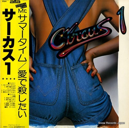 CIRCUS 1 ALR-6006