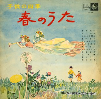 V/A haru no uta KH6