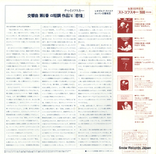 STOKOWSKI, LEOPOLD tchaikovsky; symphony no.6 