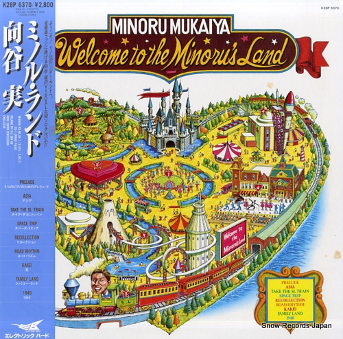 MUKAIYA, MINORU welcome to the minoru's land K28P6370