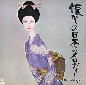 V/A great musical treasuries of japan 1 FCLC201-2