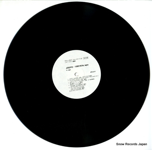 EPO joepo 1981khz RHL-4501